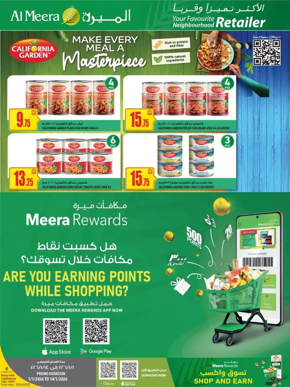 Offres Al Meera Qatar de 1 à 14 janvier 2026 Les offres les plus distinguées - Al Meera - Qatar - 1 janvier 2026 – 14 janvier 2026 - Page 26