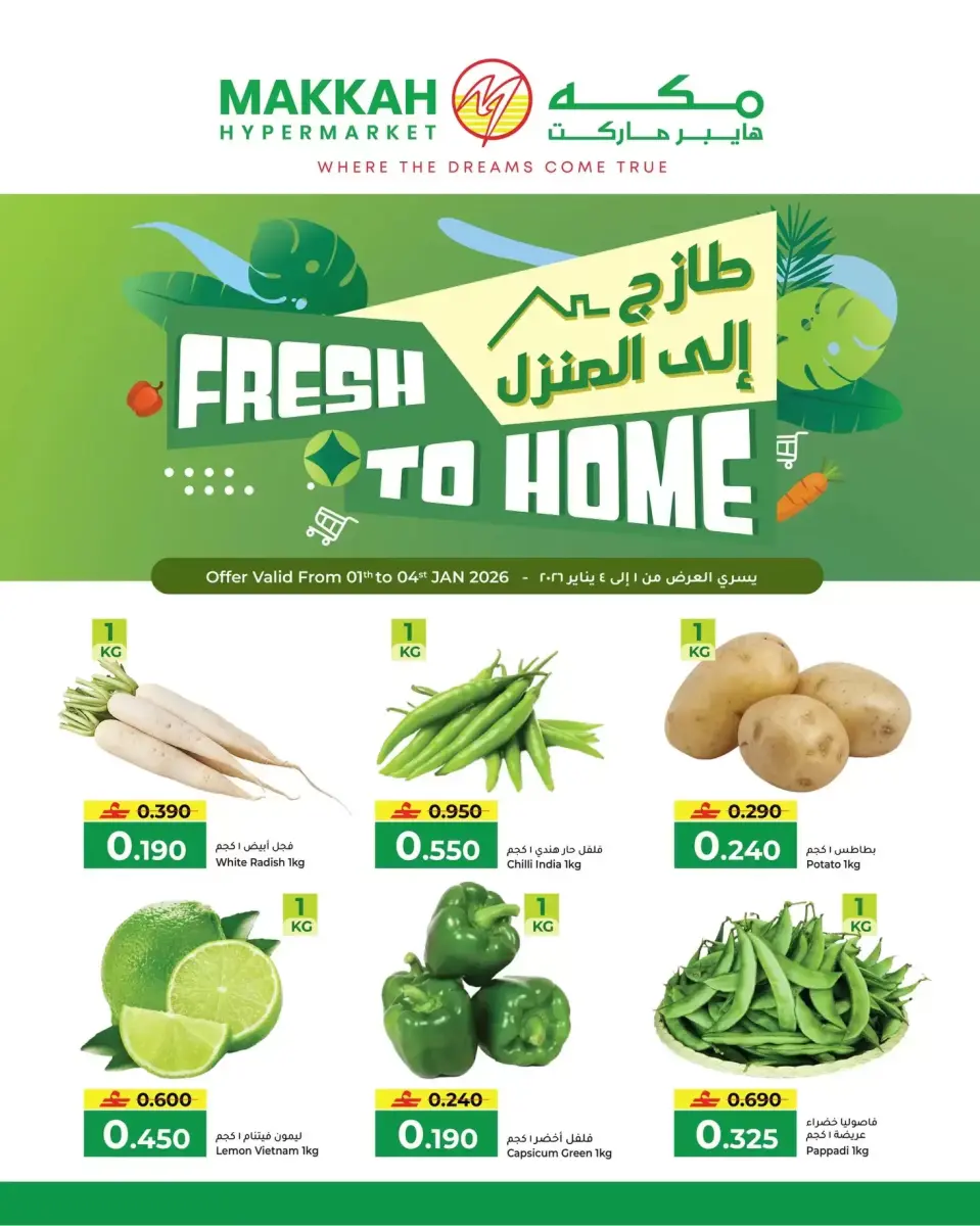 Ofertas de Hipermercado Makkah Oman de 1 a 4 enero 2026 Fresco a Casa - Página 2