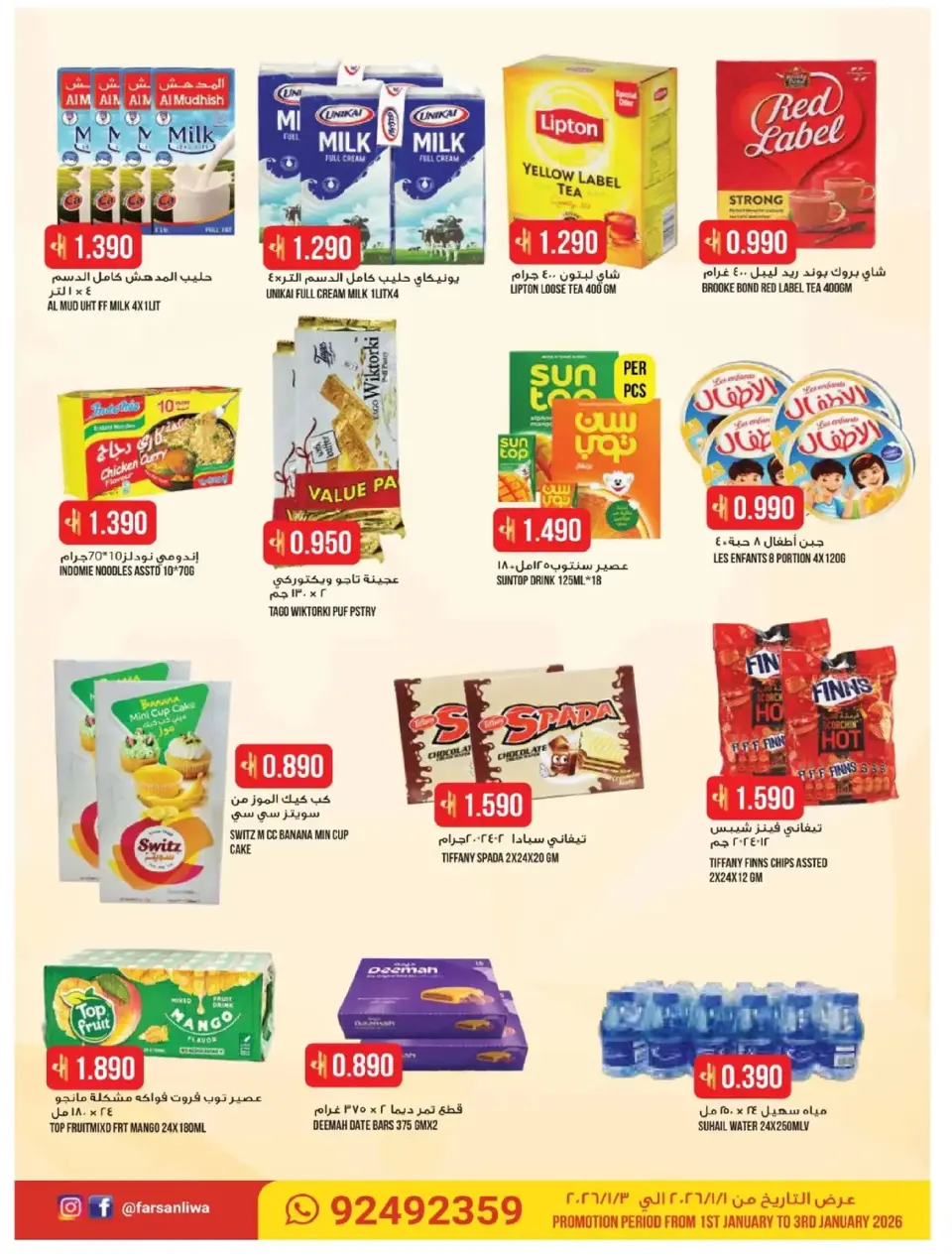 Ofertas de Farsan liwa Oman de 1 a 3 enero 2026 Ahorro a lo grande Ofertas - Página 3