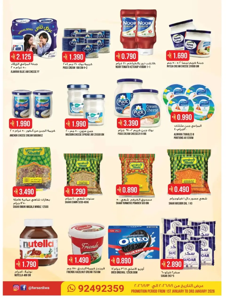 Ofertas de Farsan liwa Oman de 1 a 3 enero 2026 Ahorro a lo grande Ofertas - Página 4