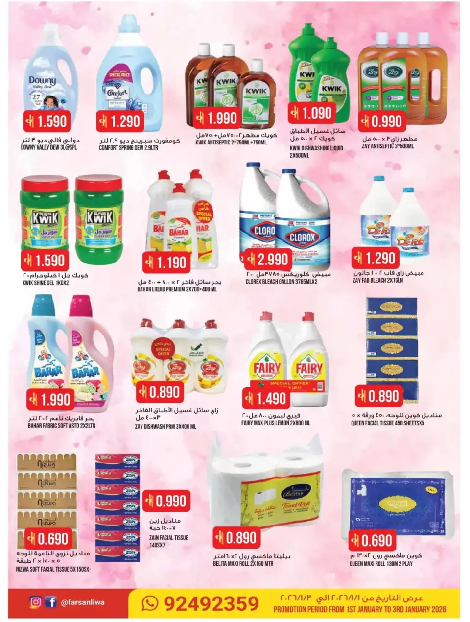 Ofertas de Farsan liwa Oman de 1 a 3 enero 2026 Ahorro a lo grande Ofertas - Página 7