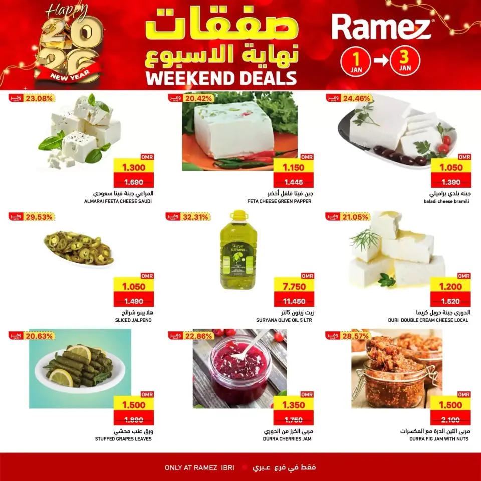 Ofertas de Mercados Ramez  Ibri  de 1 a 3 enero Ofertas de fin de semana - Página 4