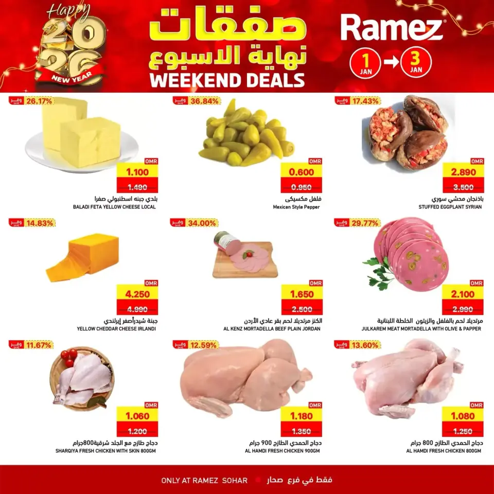 Ofertas de Mercados Ramez  Sohar  de 1 a 3 enero Ofertas de fin de semana - Página 2