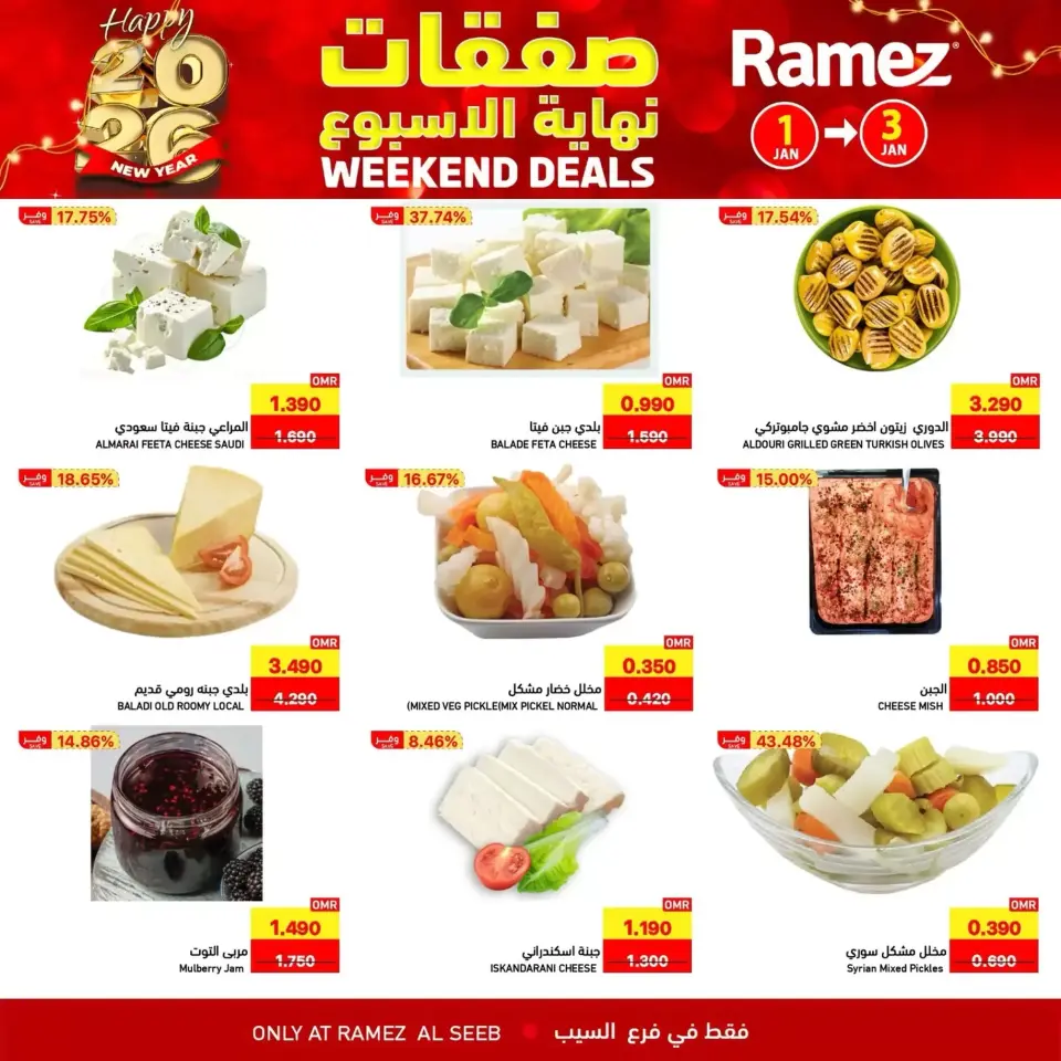 Ofertas de Mercados Ramez  Al Seeb  de 1 a 3 enero Ofertas de fin de semana - Página 4