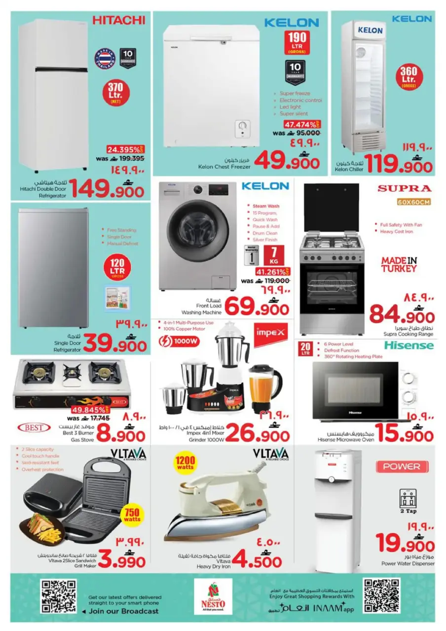 Ofertas de Nesto  Salalah  de 1 a 4 enero Ofertas de año nuevo - Página 18