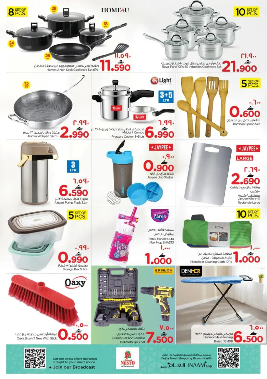Ofertas de Nesto  Salalah  de 1 a 4 enero Ofertas de año nuevo - Página 19