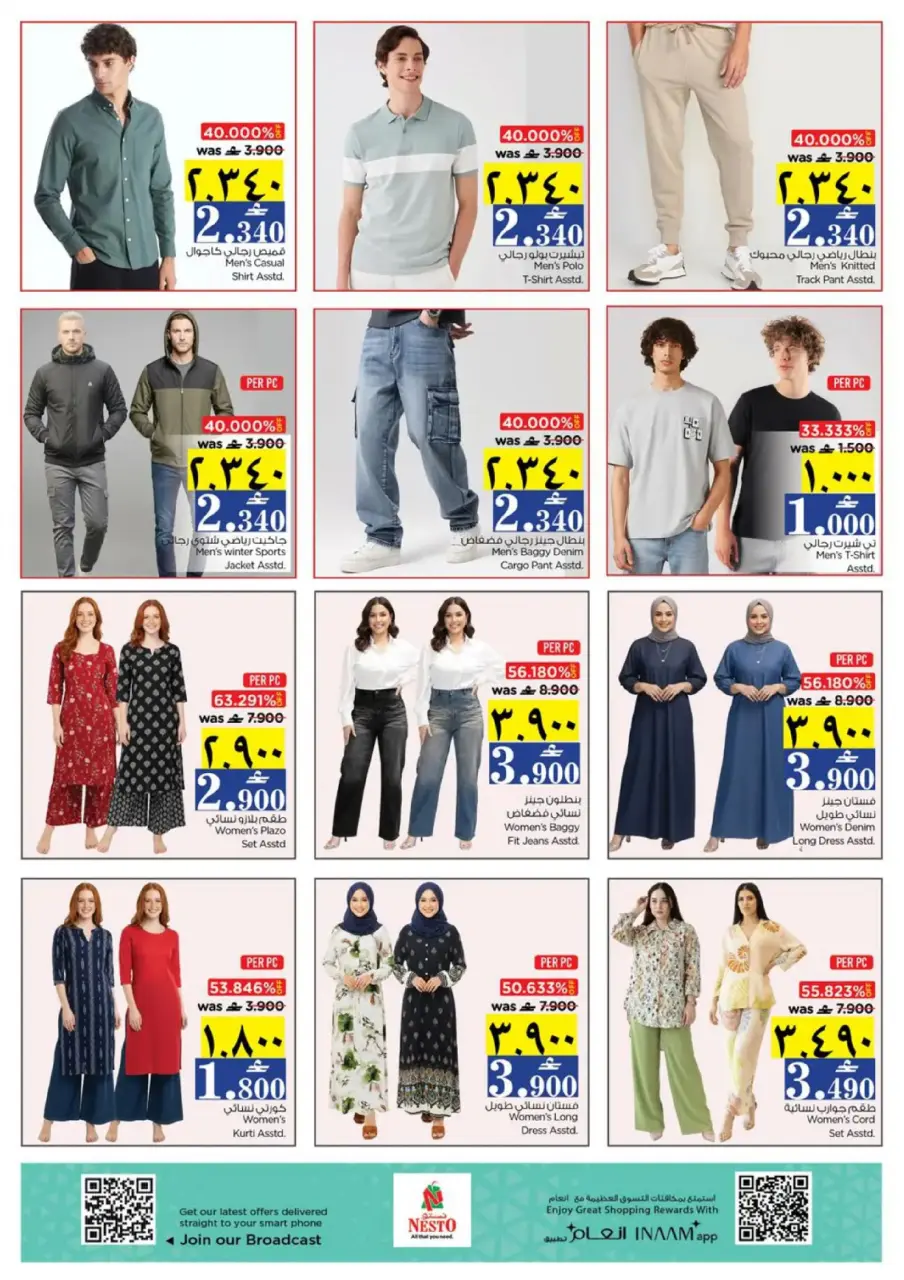 Ofertas de Nesto  Salalah  de 1 a 4 enero Ofertas de año nuevo - Página 20