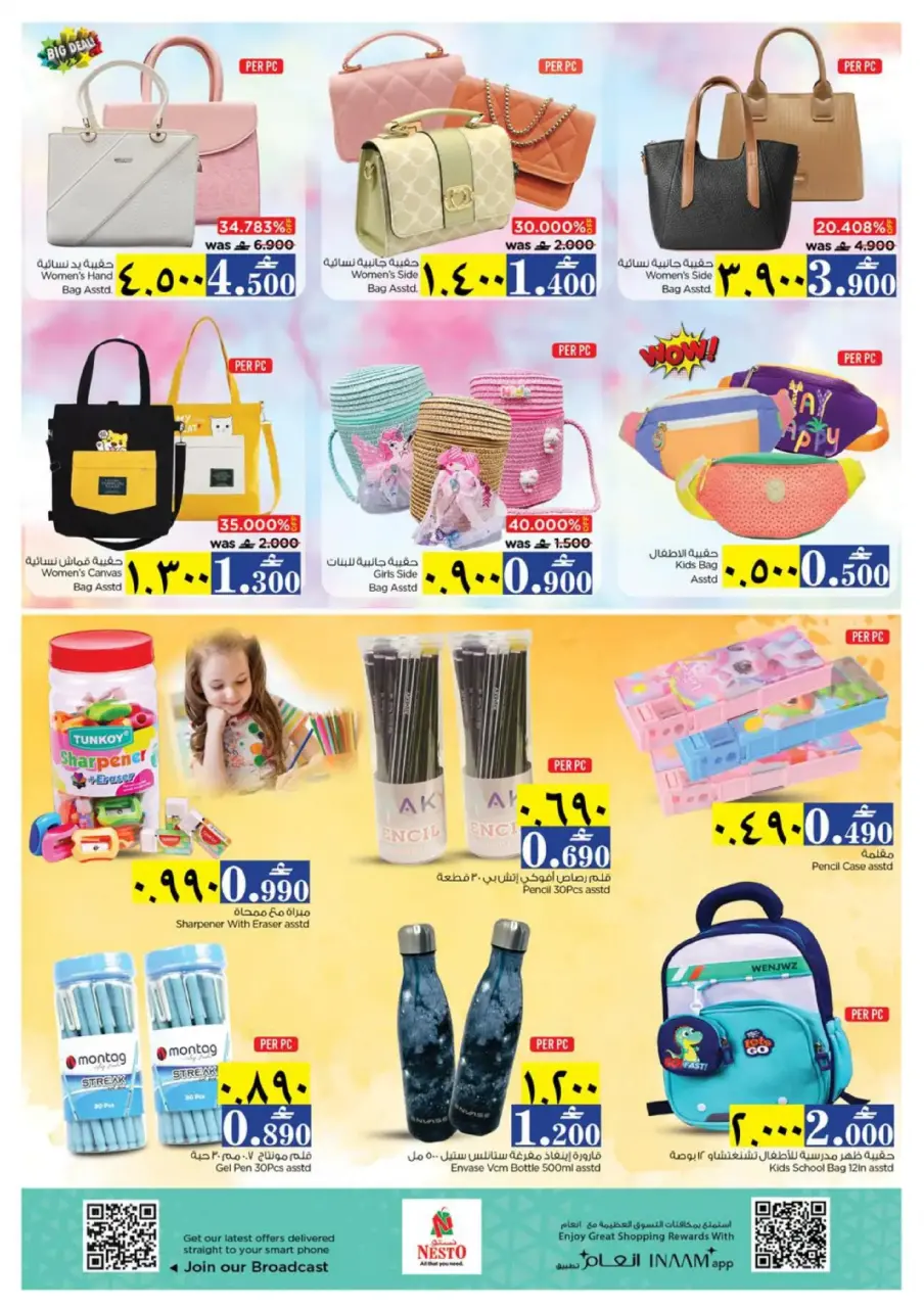 Ofertas de Nesto  Salalah  de 1 a 4 enero Ofertas de año nuevo - Página 24