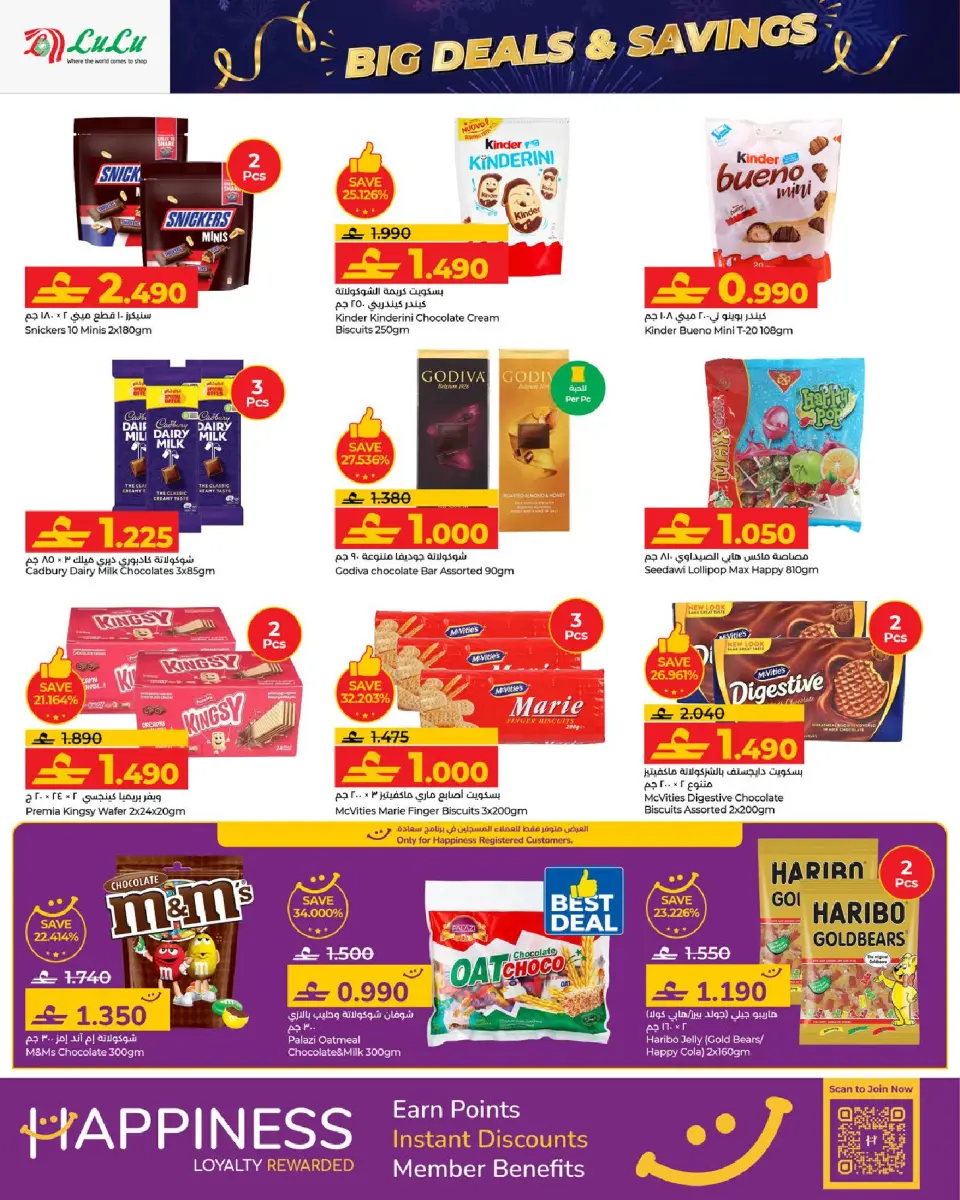 Ofertas de Lulu Oman de 1 a 10 enero 2026 Grandes Ofertas y Ahorros - Página 2