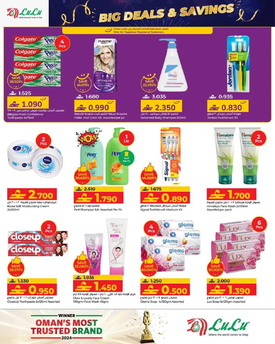 Ofertas de Lulu Oman de 1 a 10 enero 2026 Grandes Ofertas y Ahorros - Página 14