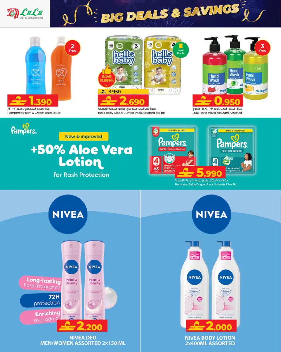 Ofertas de Lulu Oman de 1 a 10 enero 2026 Grandes Ofertas y Ahorros - Página 16