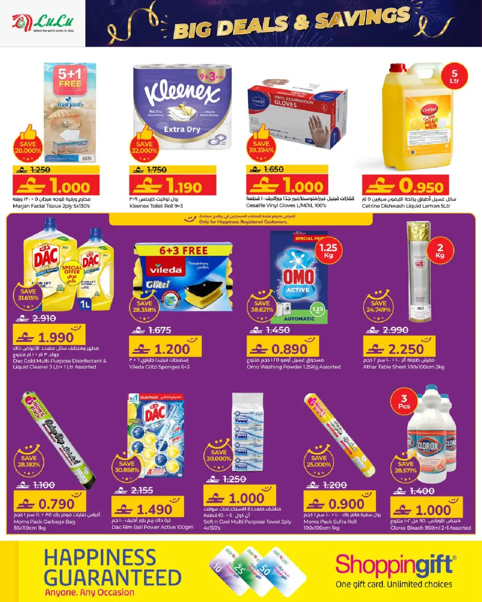 Ofertas de Lulu Oman de 1 a 10 enero 2026 Grandes Ofertas y Ahorros - Página 20