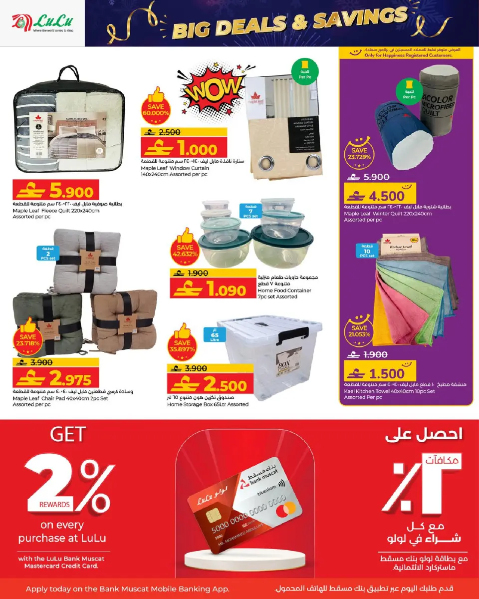 Ofertas de Lulu Oman de 1 a 10 enero 2026 Grandes Ofertas y Ahorros - Página 26