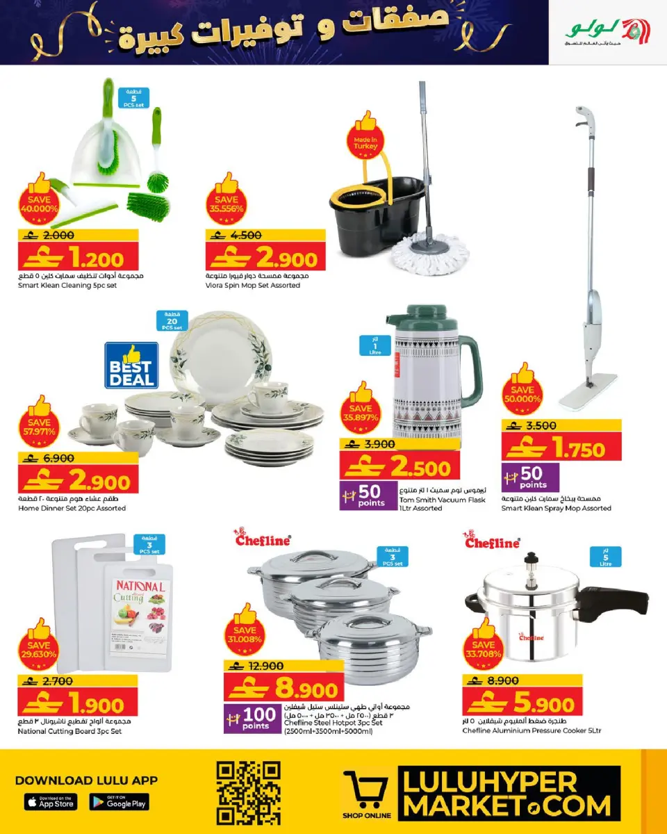 Ofertas de Lulu Oman de 1 a 10 enero 2026 Grandes Ofertas y Ahorros - Página 27