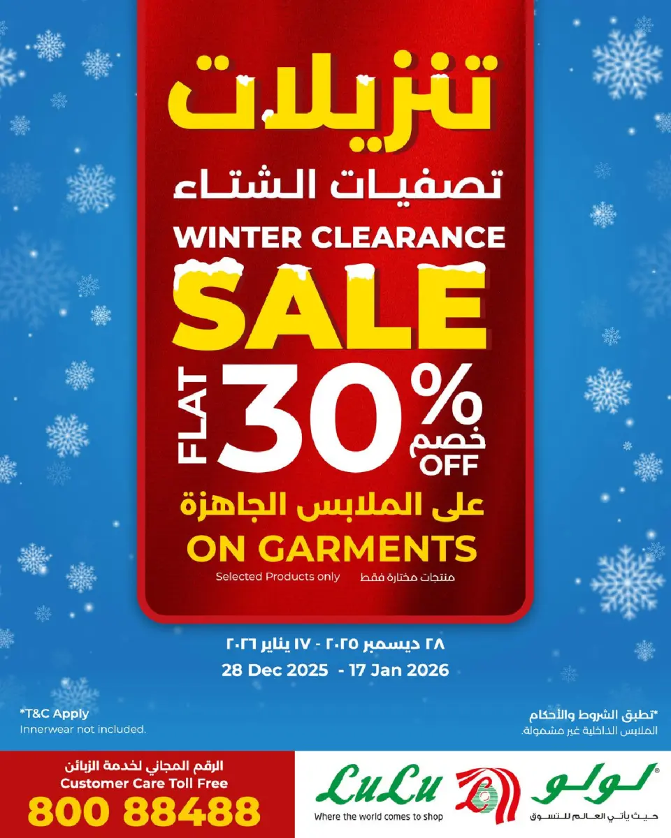 Ofertas de Lulu Oman de 1 a 10 enero 2026 Grandes Ofertas y Ahorros - Página 29