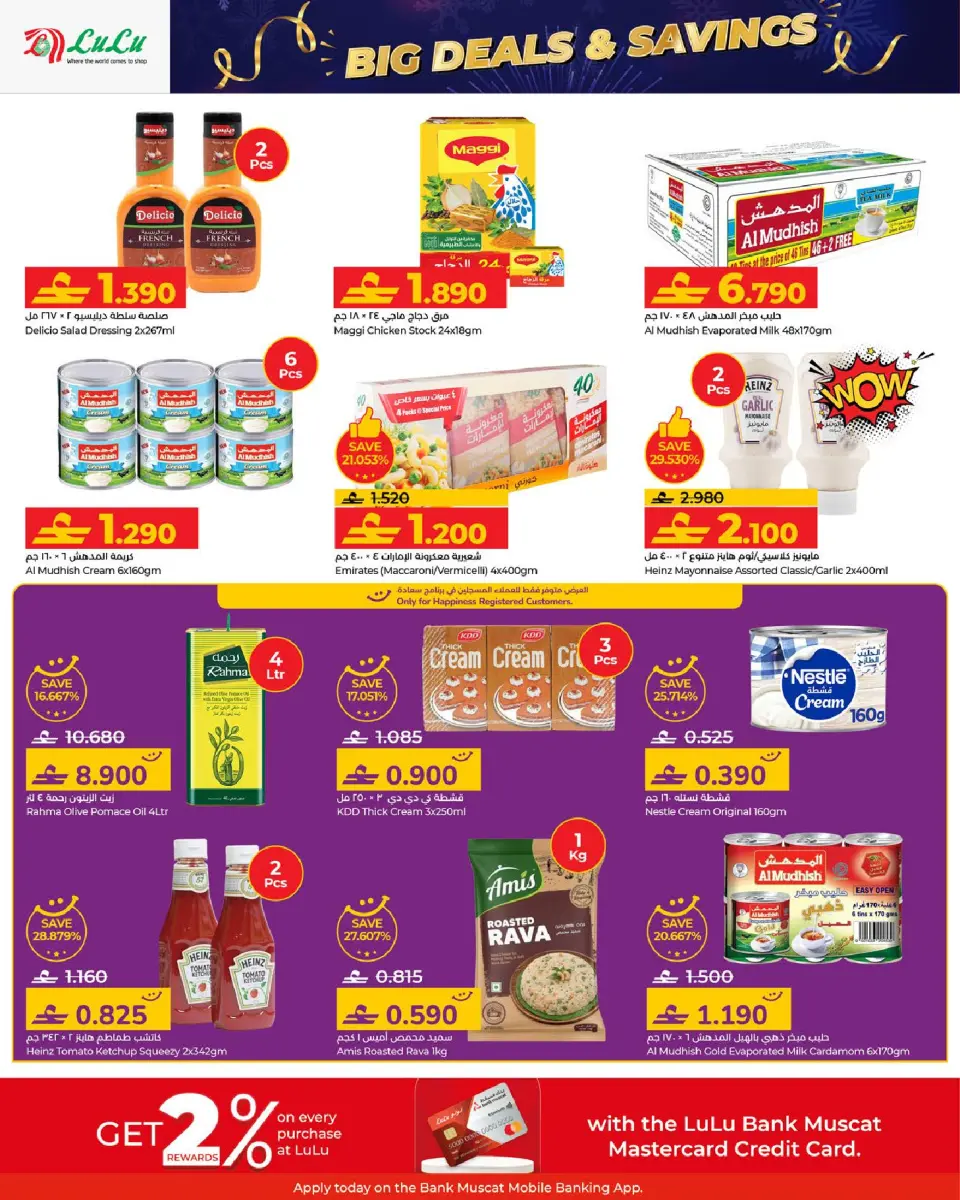 Ofertas de Lulu Oman de 1 a 10 enero 2026 Grandes Ofertas y Ahorros - Página 4