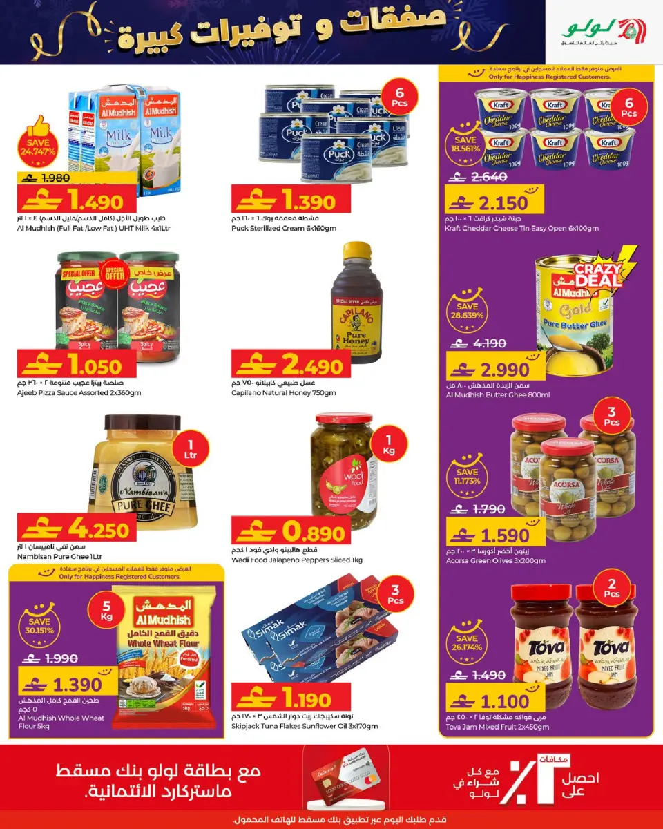 Ofertas de Lulu Oman de 1 a 10 enero 2026 Grandes Ofertas y Ahorros - Página 5