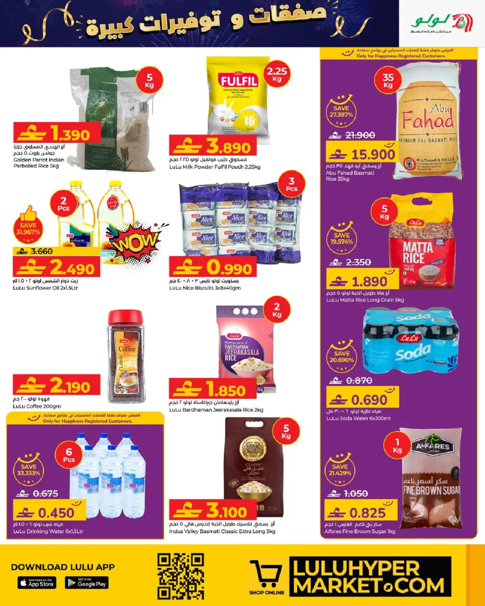 Ofertas de Lulu Oman de 1 a 10 enero 2026 Grandes Ofertas y Ahorros - Página 7