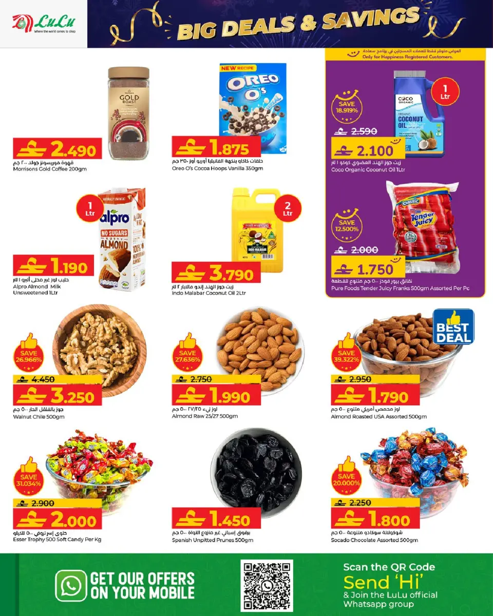 Ofertas de Lulu Oman de 1 a 10 enero 2026 Grandes Ofertas y Ahorros - Página 8