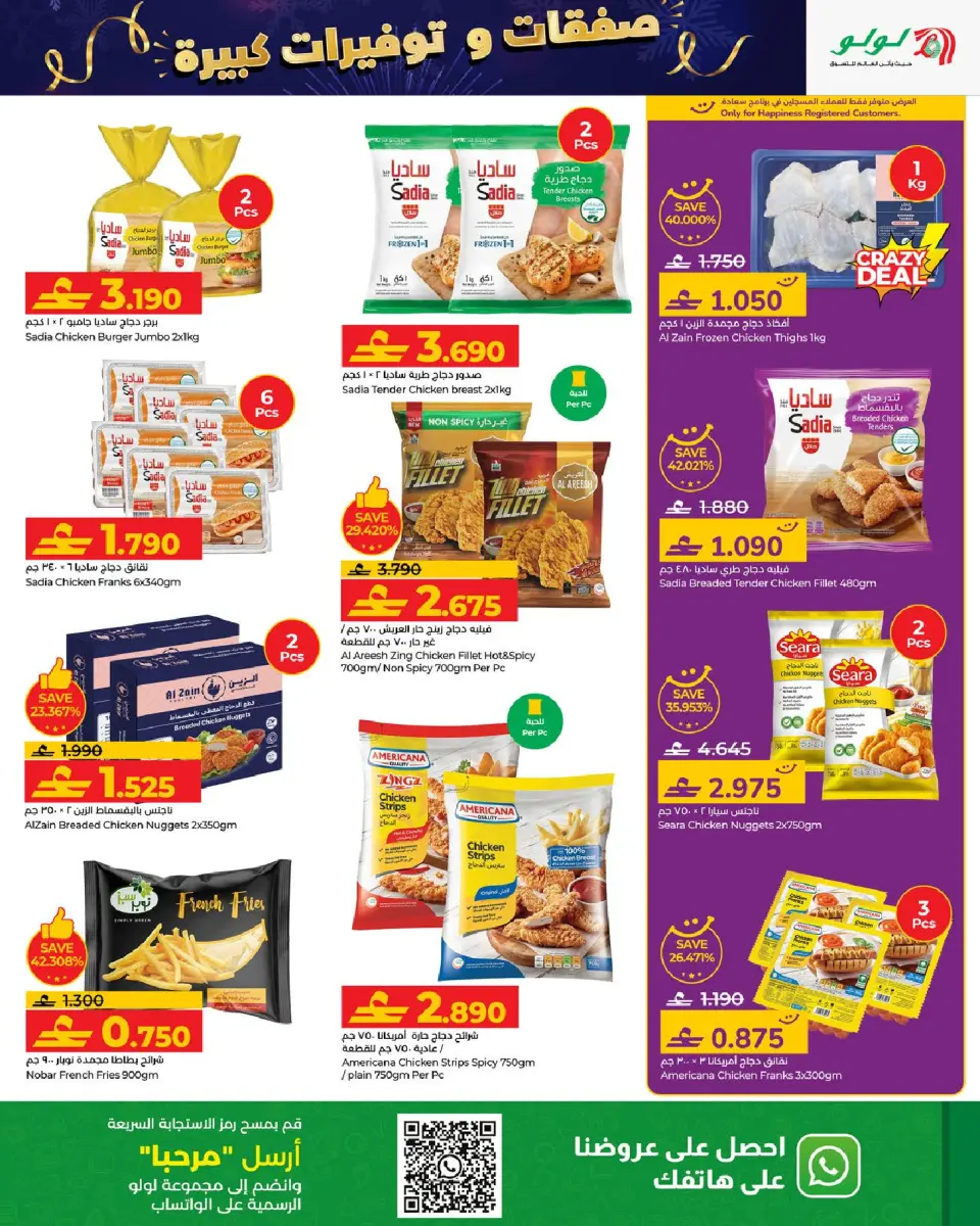 Ofertas de Lulu Oman de 1 a 10 enero 2026 Grandes Ofertas y Ahorros - Página 9