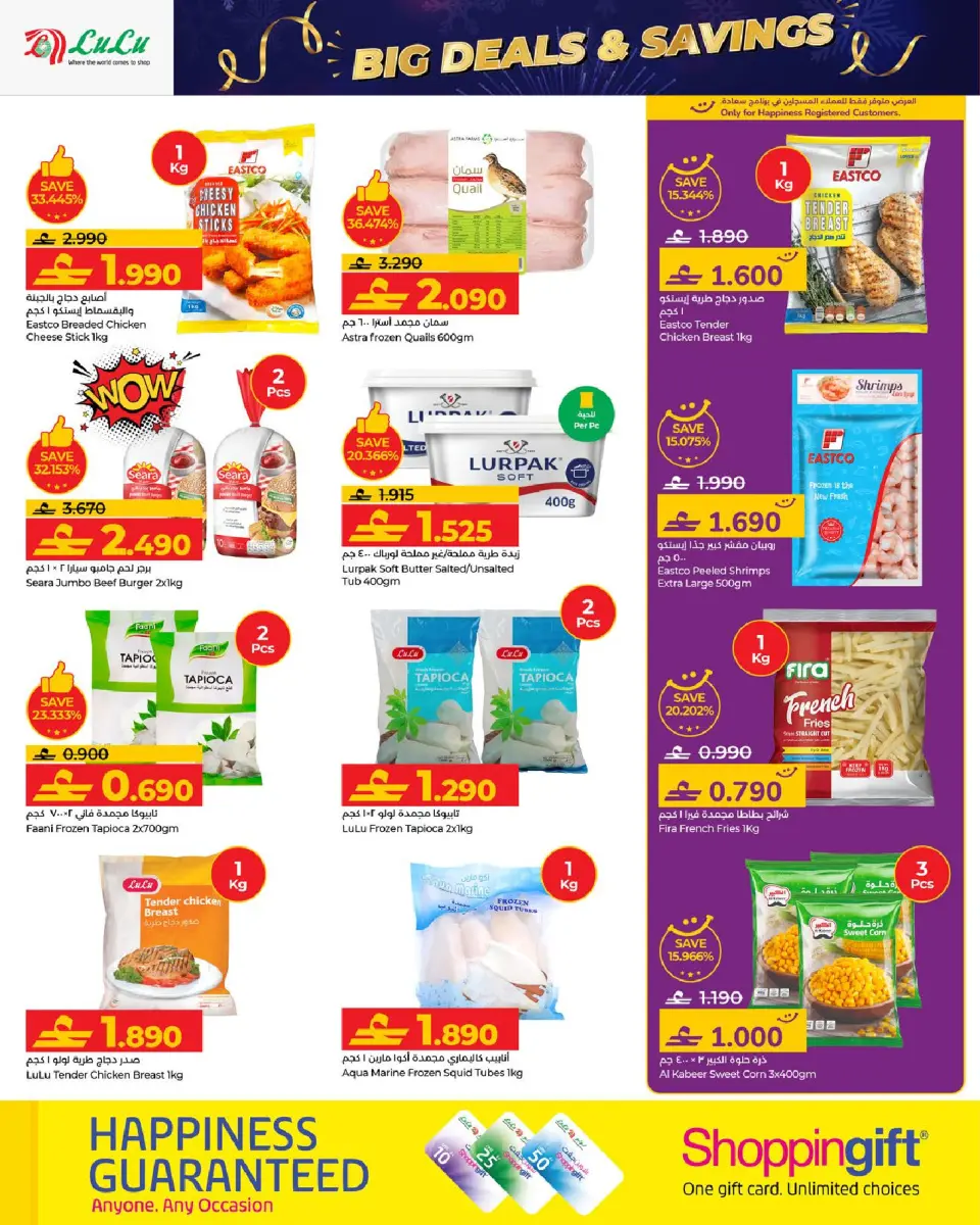 Ofertas de Lulu Oman de 1 a 10 enero 2026 Grandes Ofertas y Ahorros - Página 10