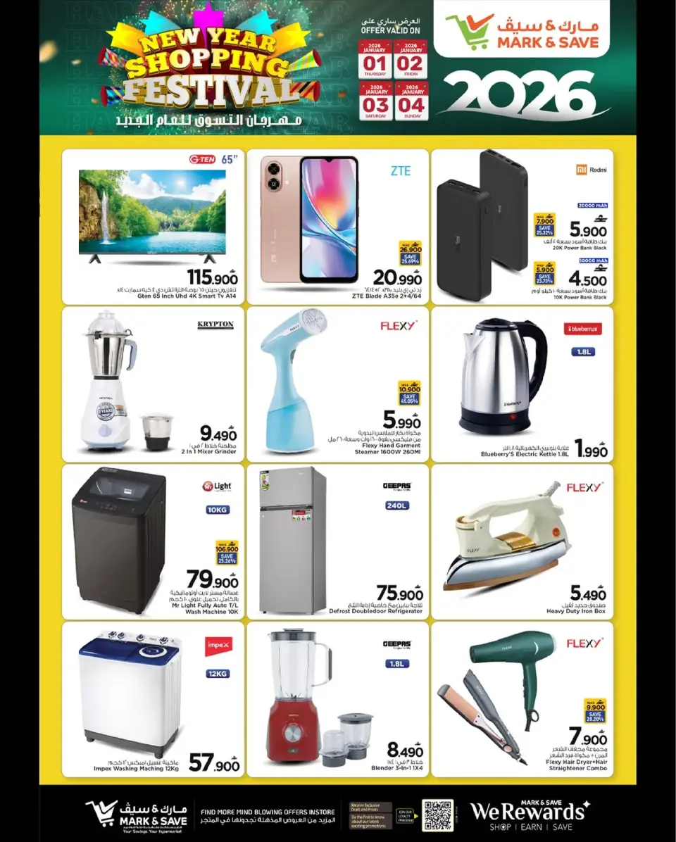 Mark & Save  Al Khoud  Offers from 1 to 4 January SHOPPING FESTIVAL - Page 2
