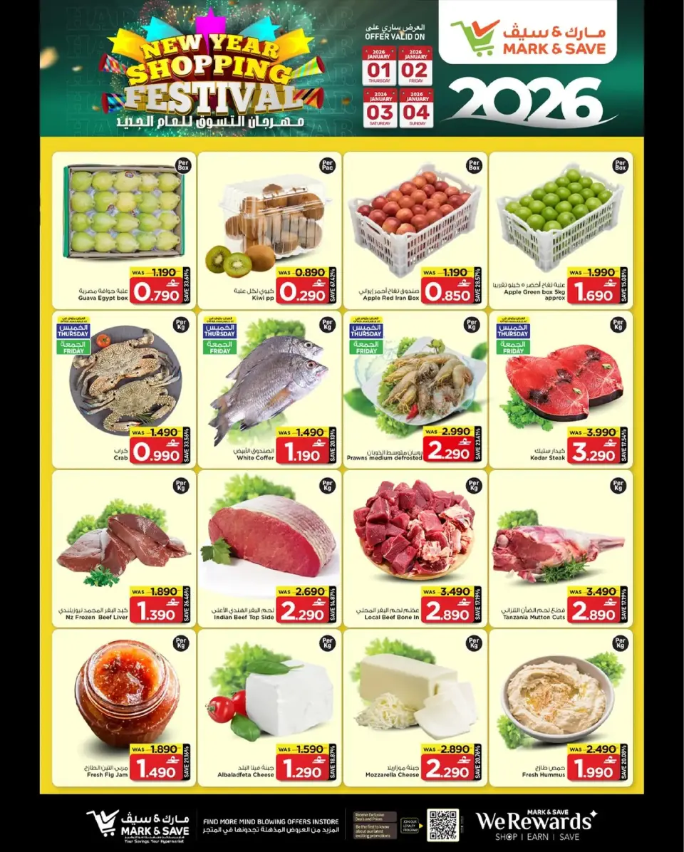 Mark & Save  Barka  Offers from 1 to 4 January SHOPPING FESTIVAL - Page 2