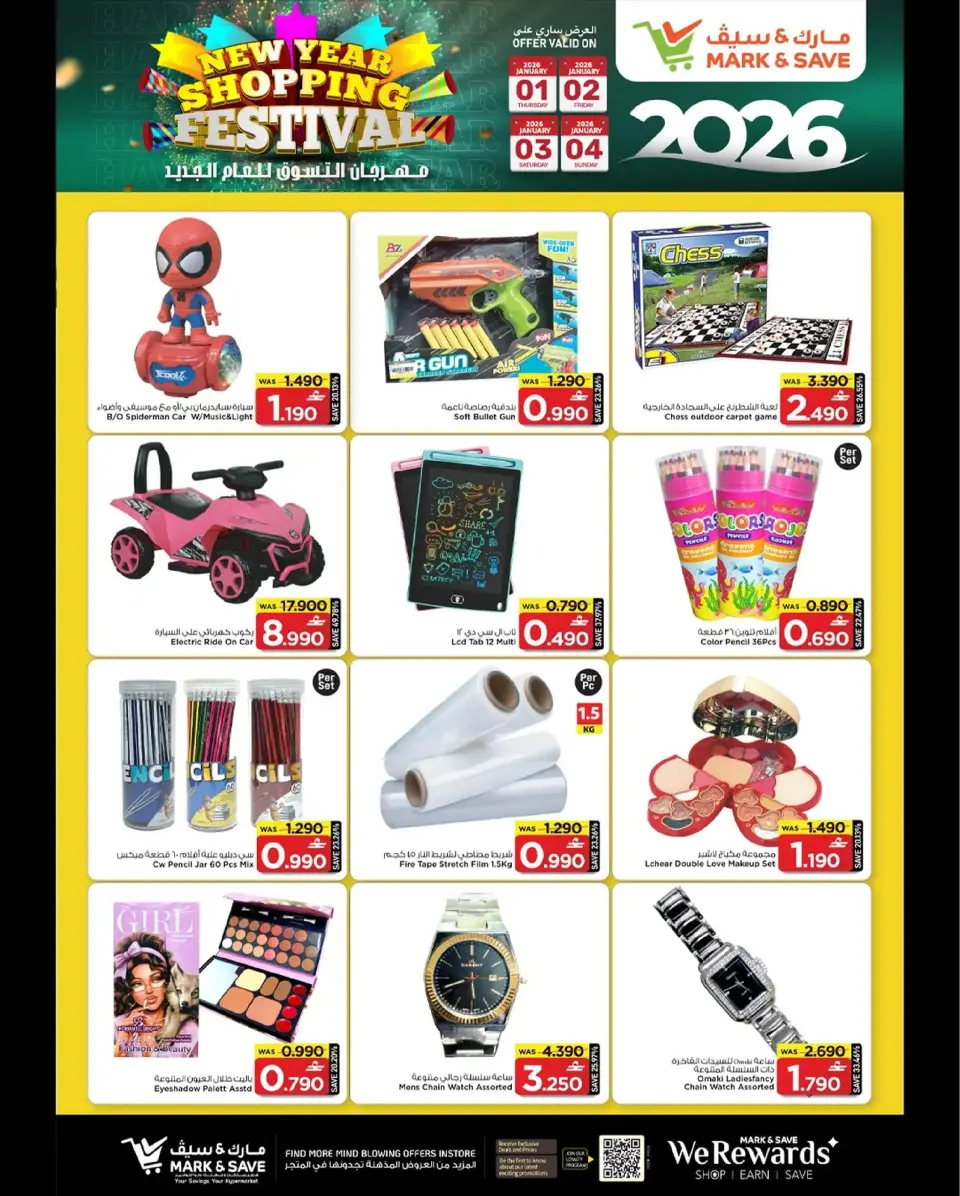 Mark & Save  Barka  Offers from 1 to 4 January SHOPPING FESTIVAL - Page 11