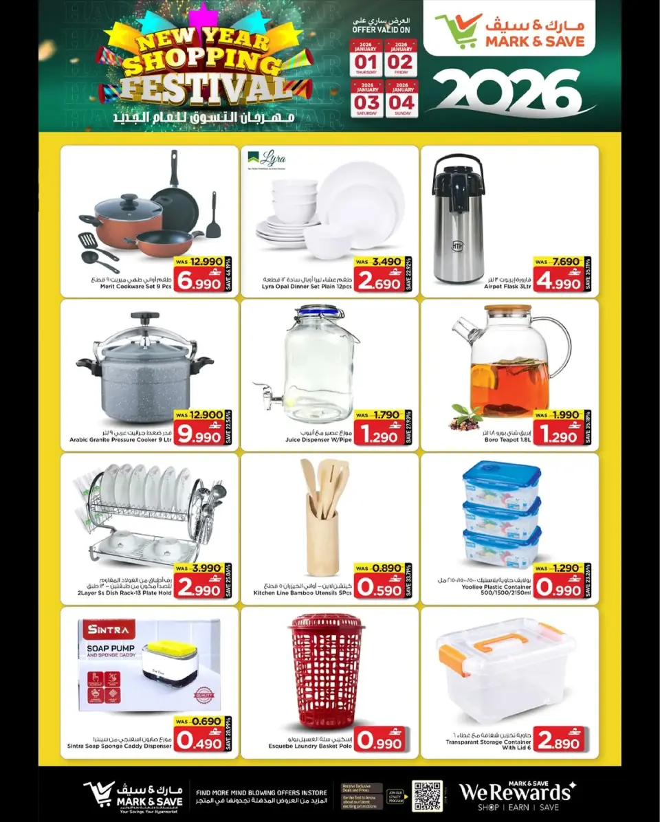 Mark & Save  Barka  Offers from 1 to 4 January SHOPPING FESTIVAL - Page 12