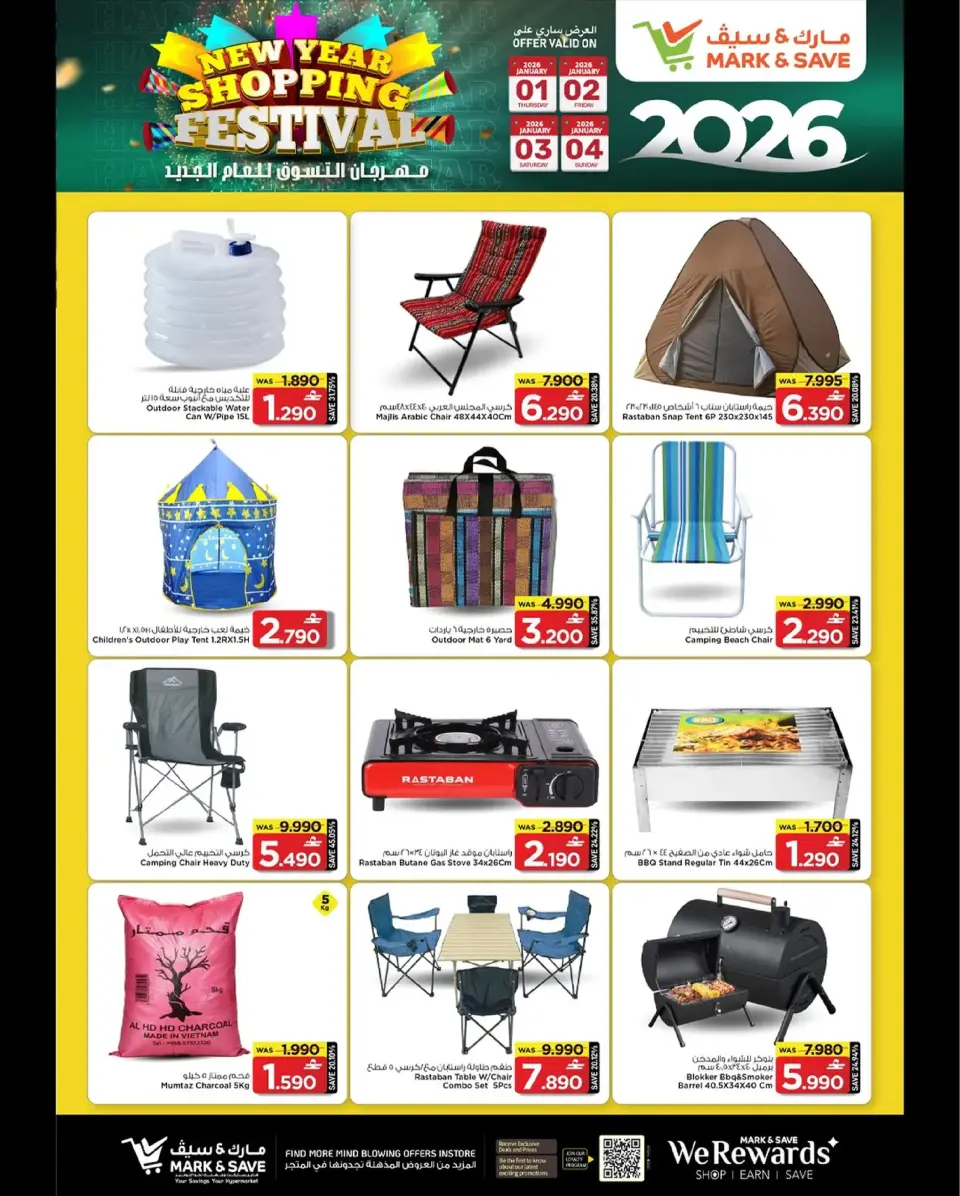 Mark & Save  Barka  Offers from 1 to 4 January SHOPPING FESTIVAL - Page 13