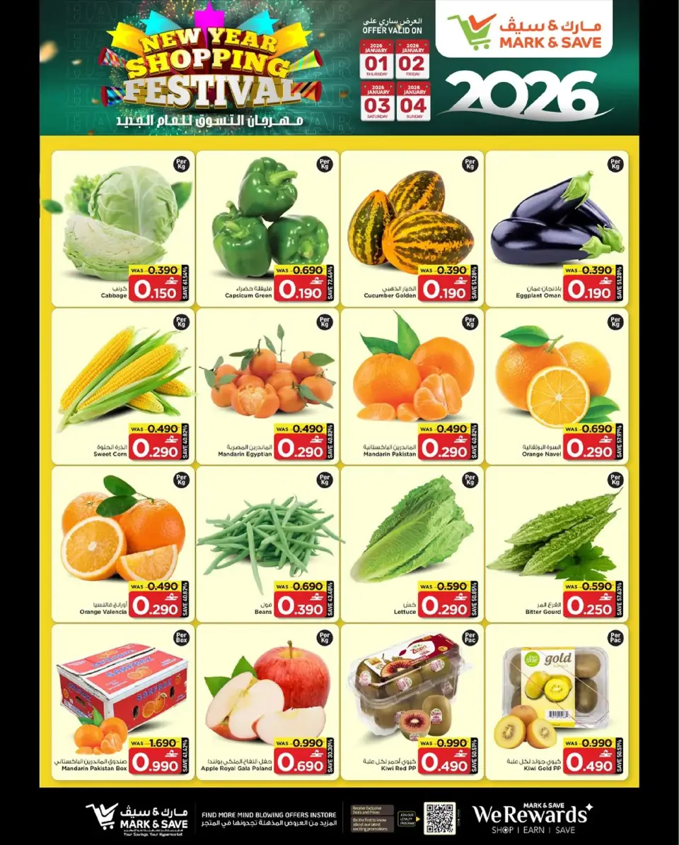 Mark & Save  Barka  Offers from 1 to 4 January SHOPPING FESTIVAL - Page 3