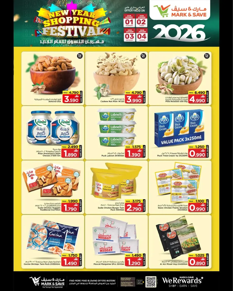 Mark & Save  Barka  Offers from 1 to 4 January SHOPPING FESTIVAL - Page 4