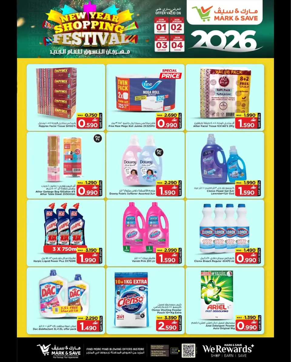 Mark & Save  Barka  Offers from 1 to 4 January SHOPPING FESTIVAL - Page 9