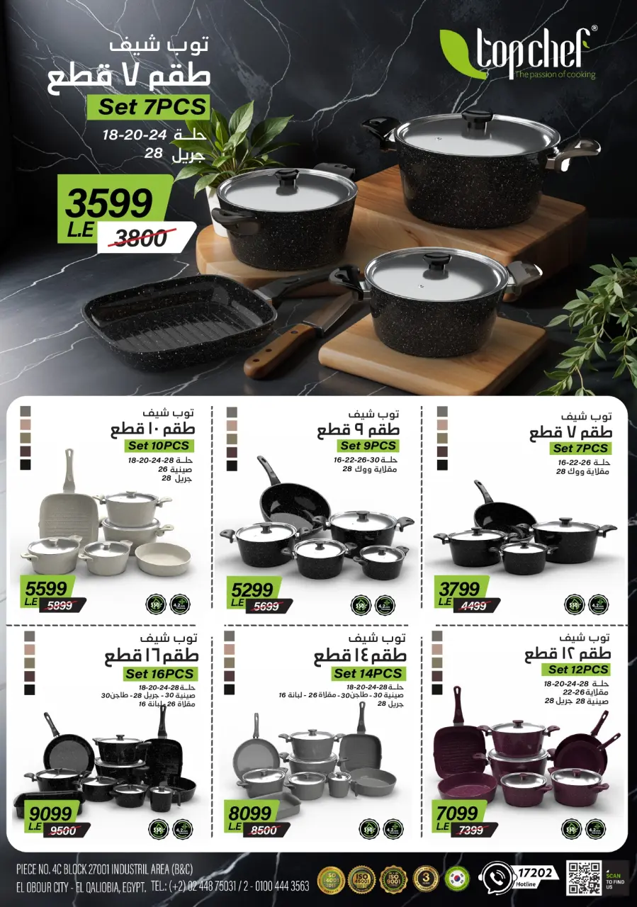Center Shaheen Egypt Offers from 1 to 7 January 2026 Storm of Offers - Page 22