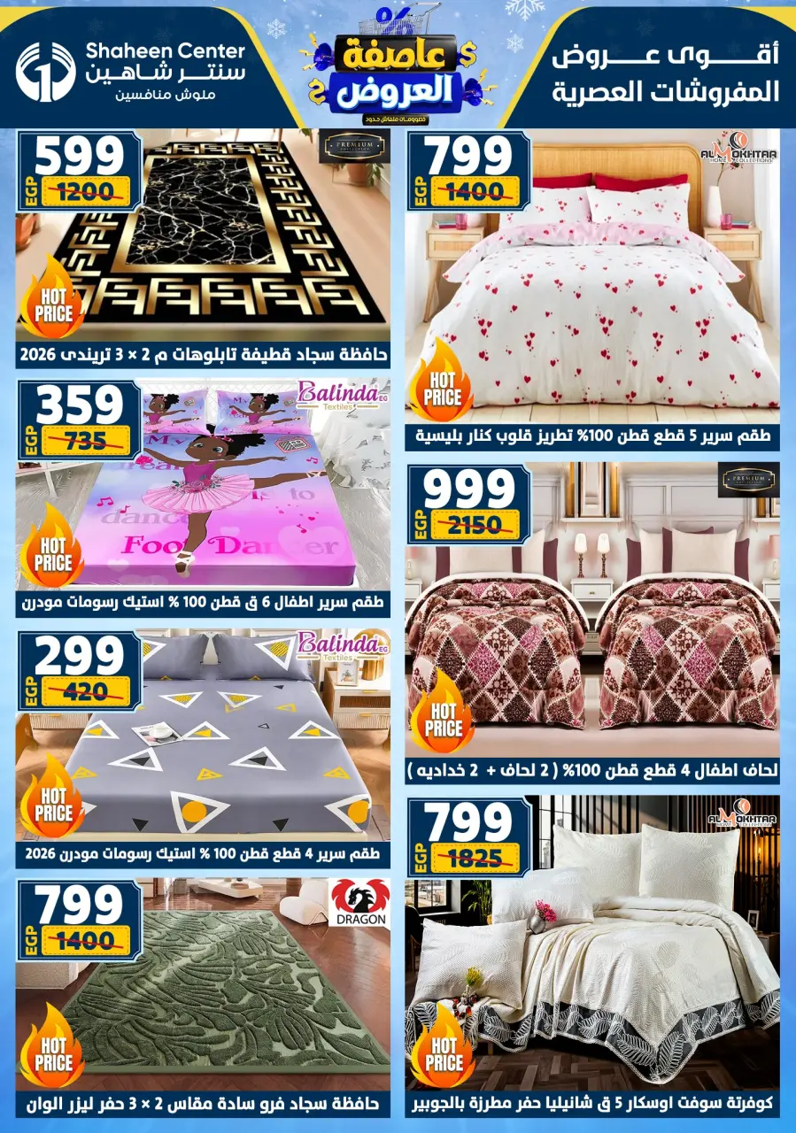Center Shaheen Egypt Offers from 1 to 7 January 2026 Storm of Offers - Page 10
