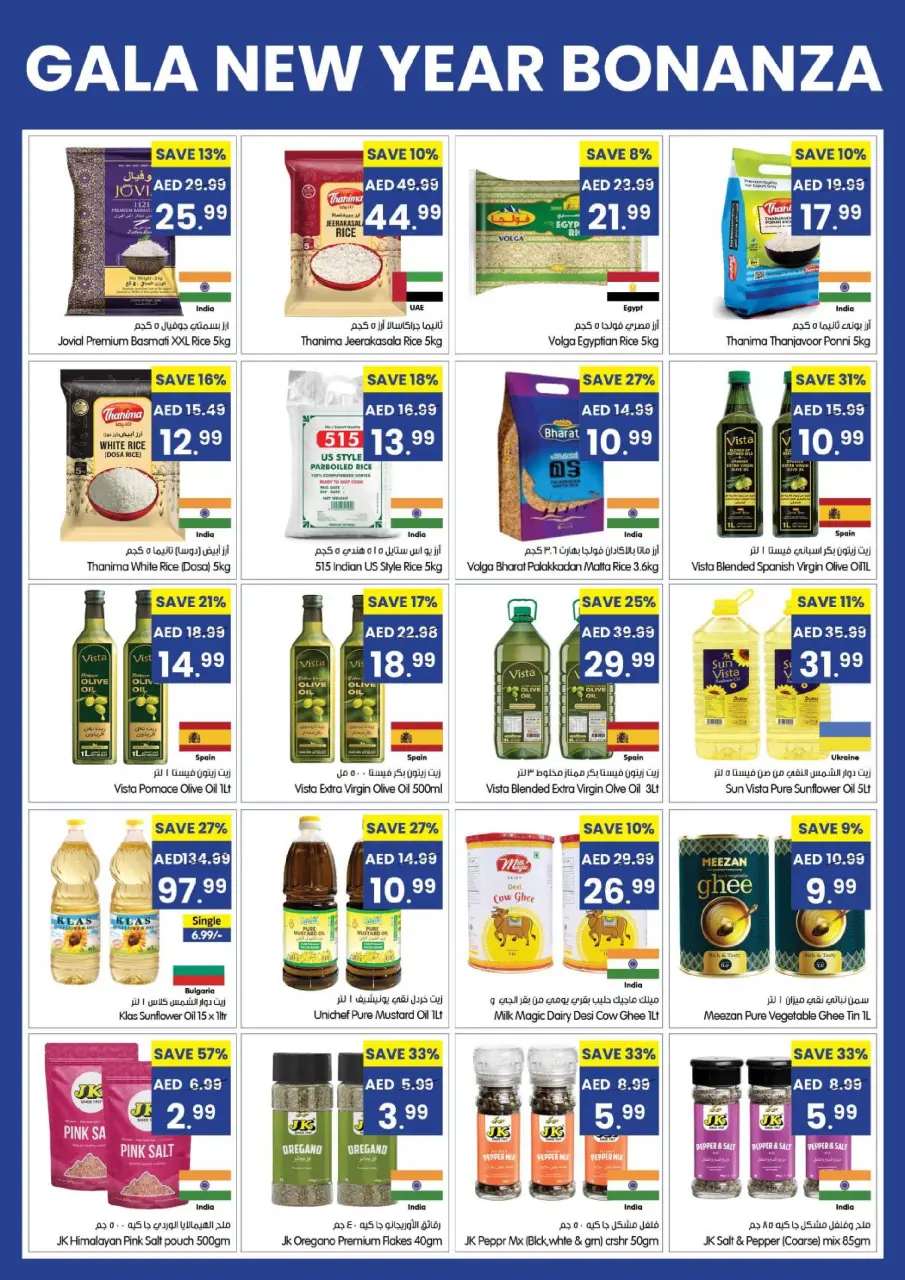 Ofertas de supermercado Gala Emiratos Árabes Unidos de 1 a 4 enero 2026 Ofertas de Bonanza de Año Nuevo - Página 14