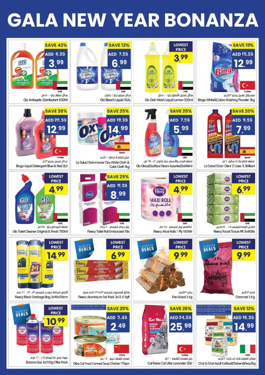 Ofertas de supermercado Gala Emiratos Árabes Unidos de 1 a 4 enero 2026 Ofertas de Bonanza de Año Nuevo - Página 16
