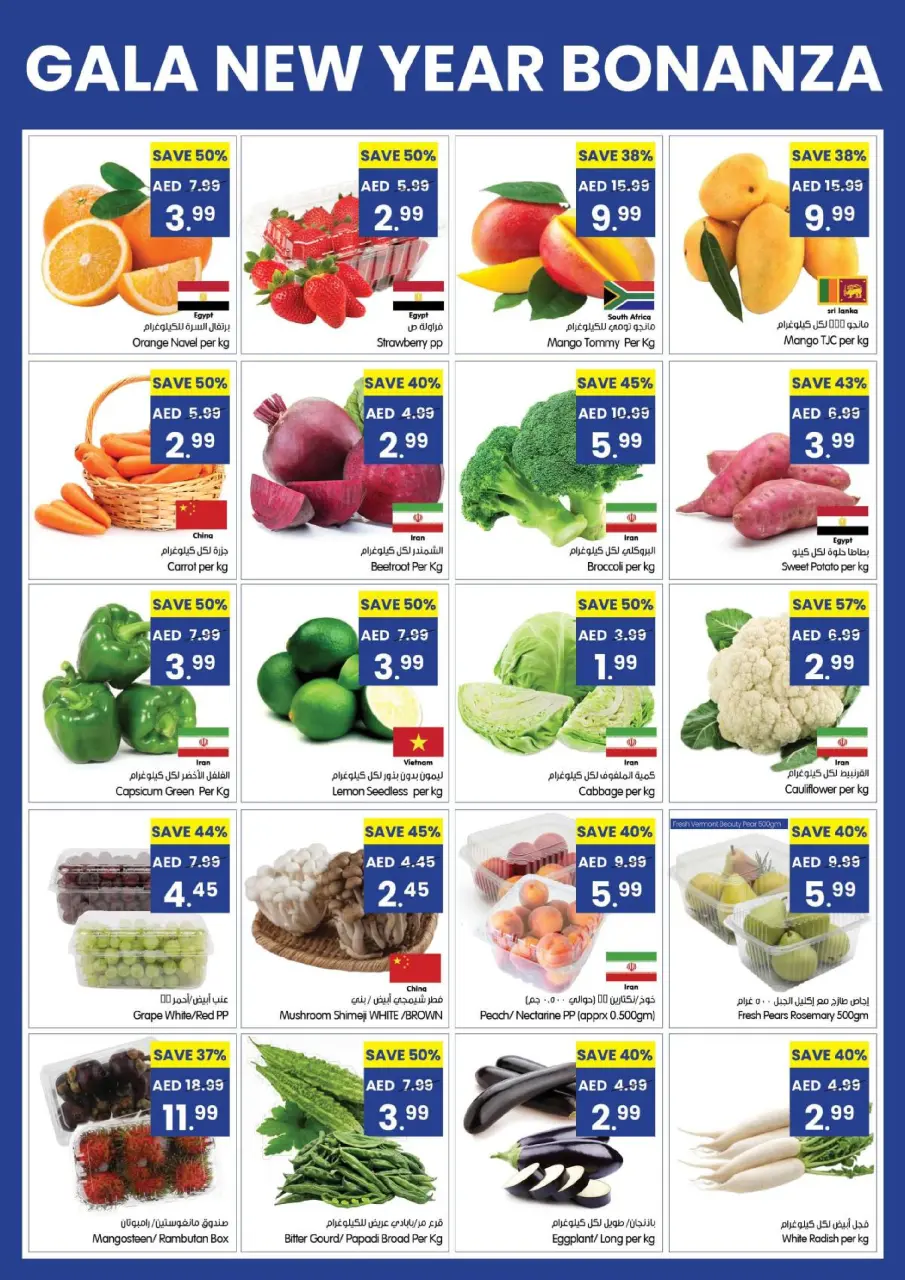 Ofertas de supermercado Gala Emiratos Árabes Unidos de 1 a 4 enero 2026 Ofertas de Bonanza de Año Nuevo - Página 3