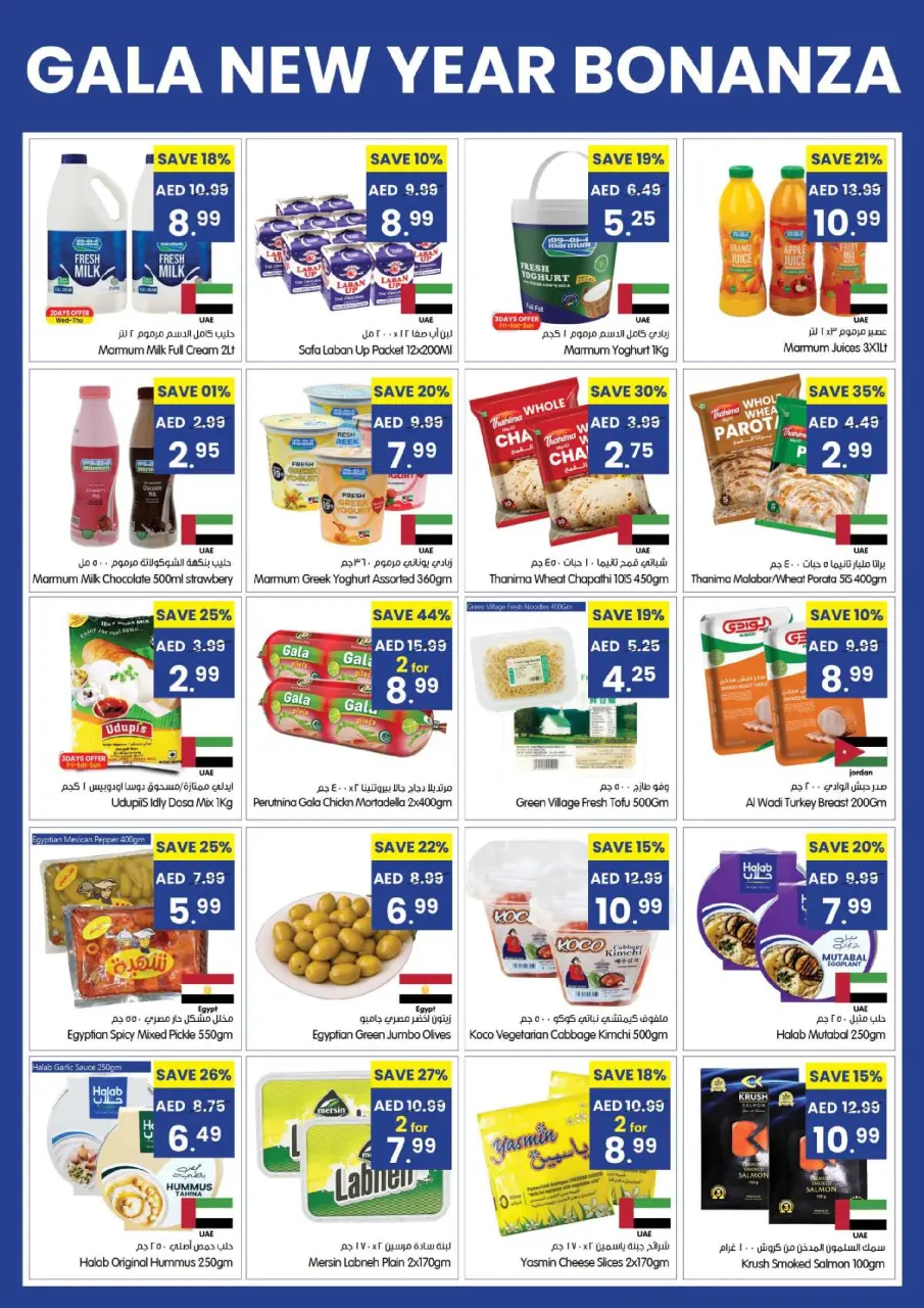 Ofertas de supermercado Gala Emiratos Árabes Unidos de 1 a 4 enero 2026 Ofertas de Bonanza de Año Nuevo - Página 5