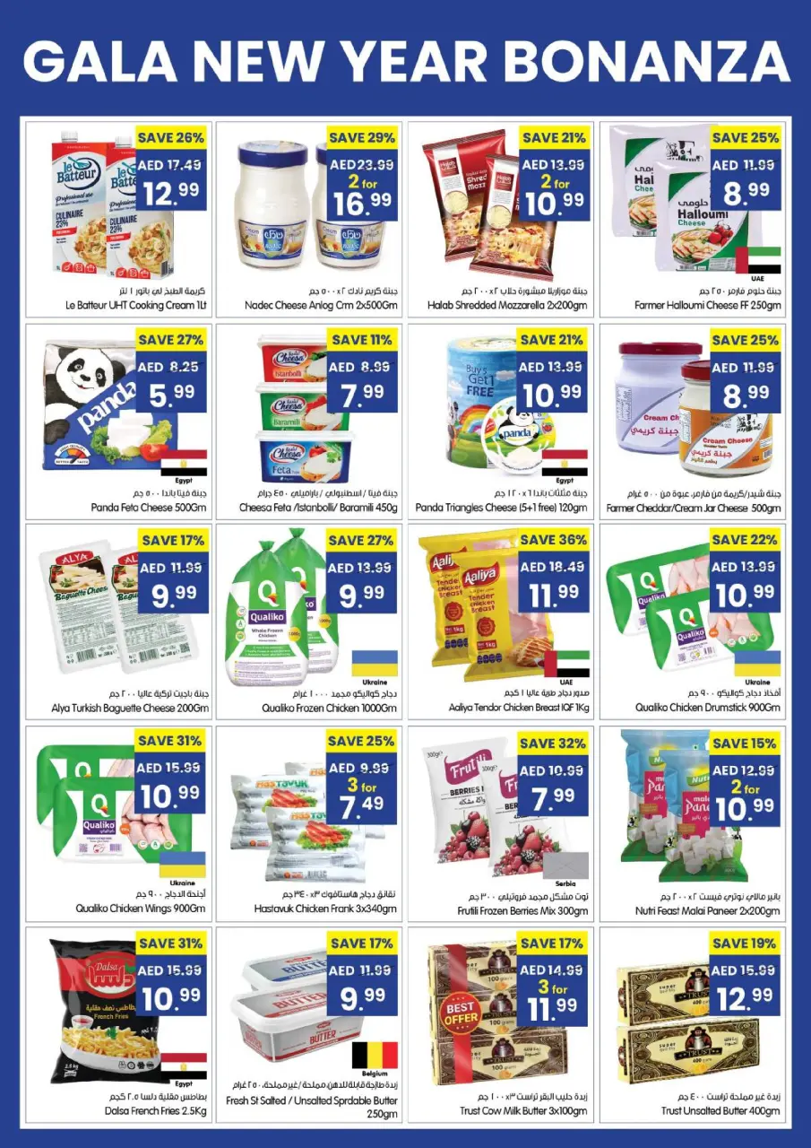Ofertas de supermercado Gala Emiratos Árabes Unidos de 1 a 4 enero 2026 Ofertas de Bonanza de Año Nuevo - Página 6