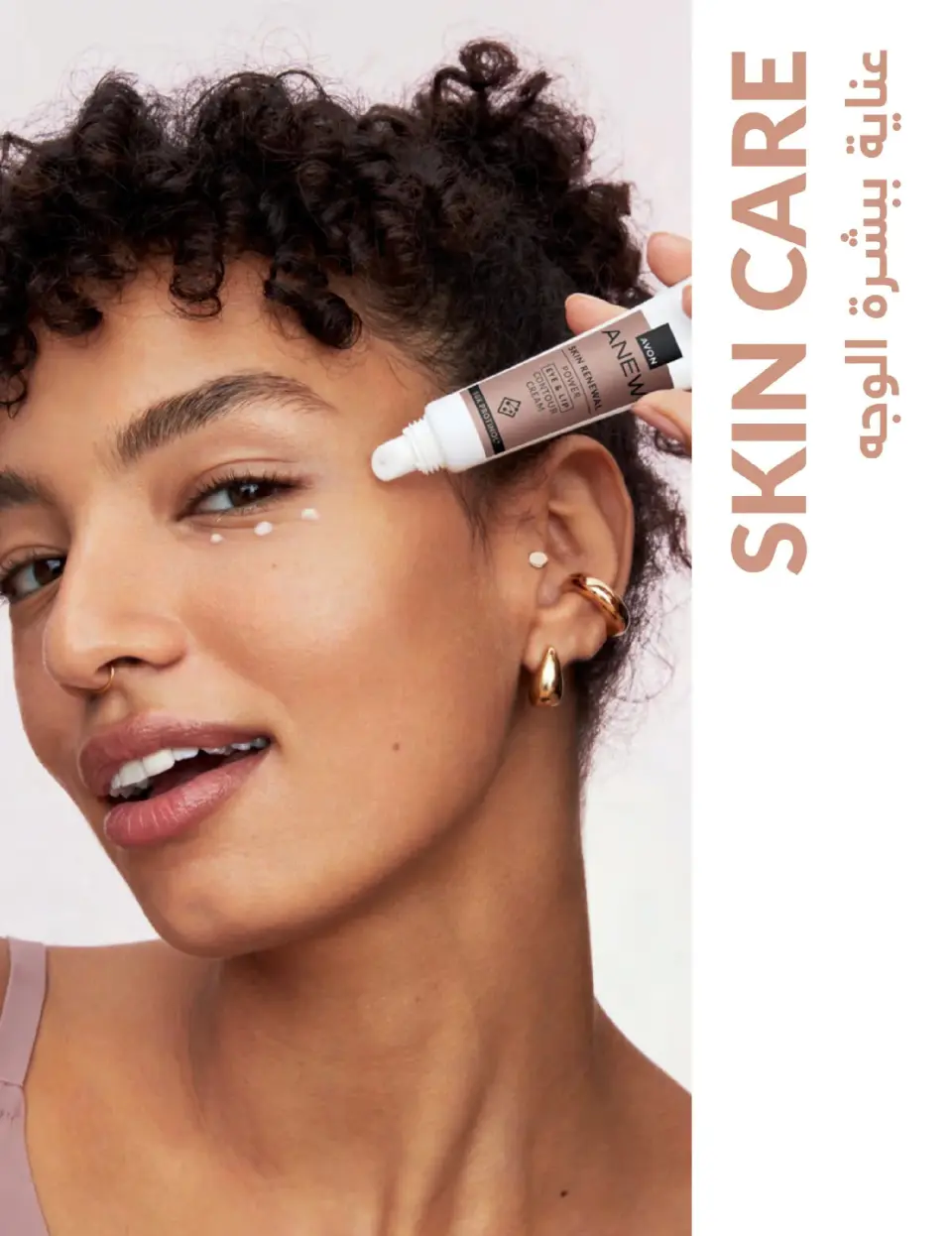 Avon Egypt Offers from 1 to 31 January 2026 January Catalogue - Page 117