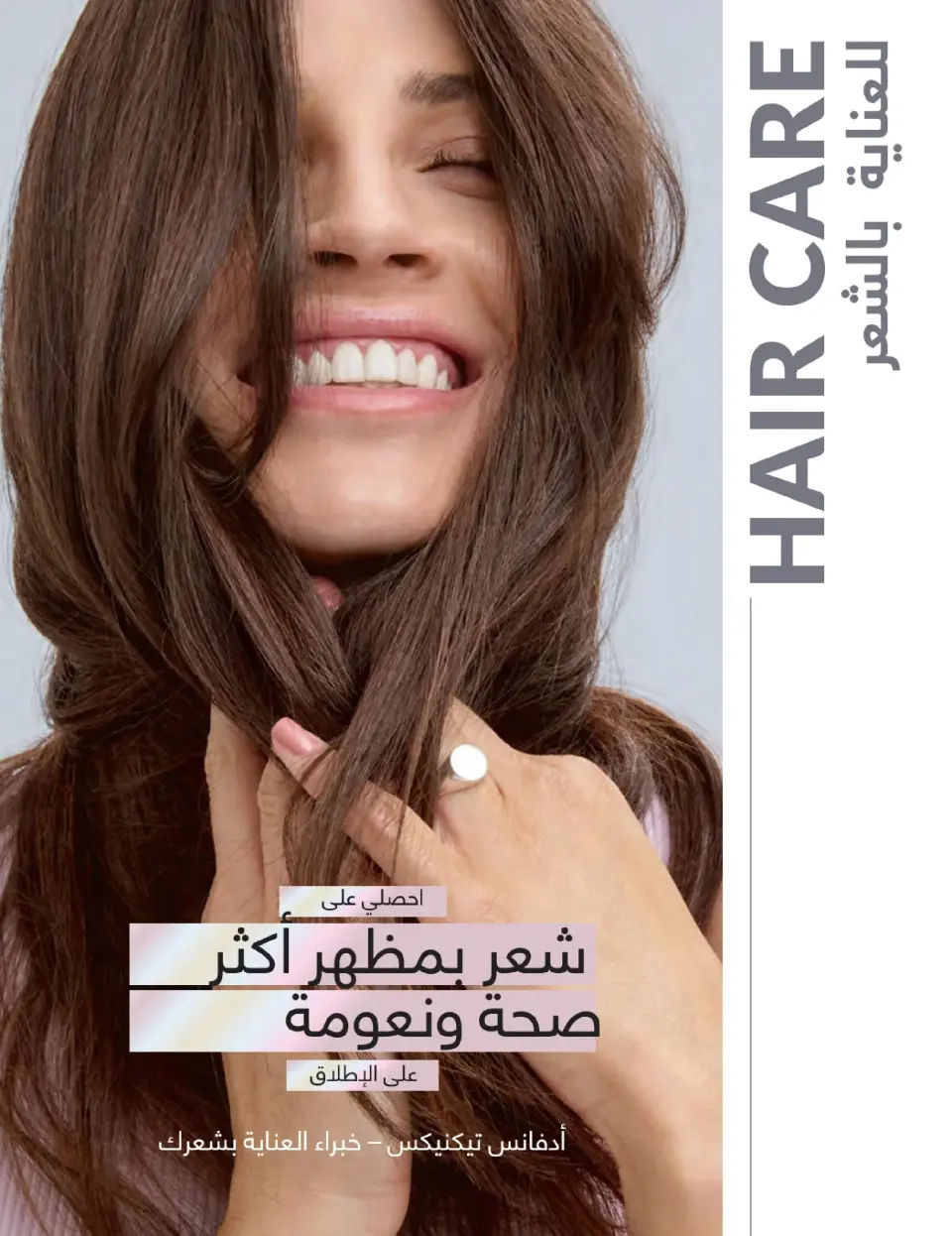 Avon Egypt Offers from 1 to 31 January 2026 January Catalogue - Page 43