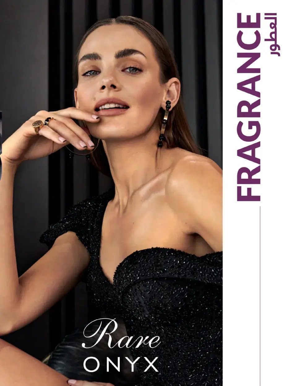 Avon Egypt Offers from 1 to 31 January 2026 January Catalogue - Page 79