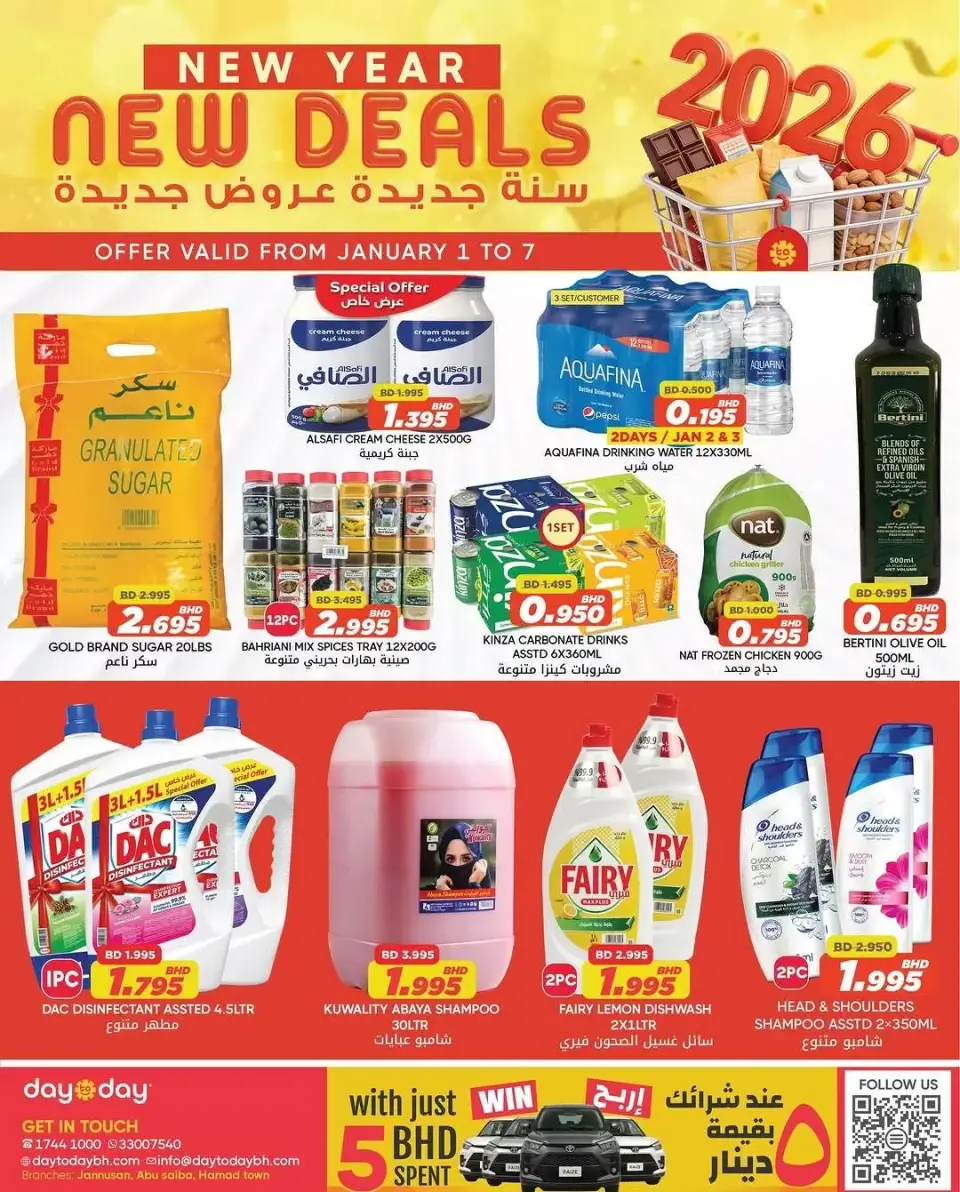 Day To Day Discount Center Bahrain Offers from 1 to 7 January 2026 New Year, New Offers