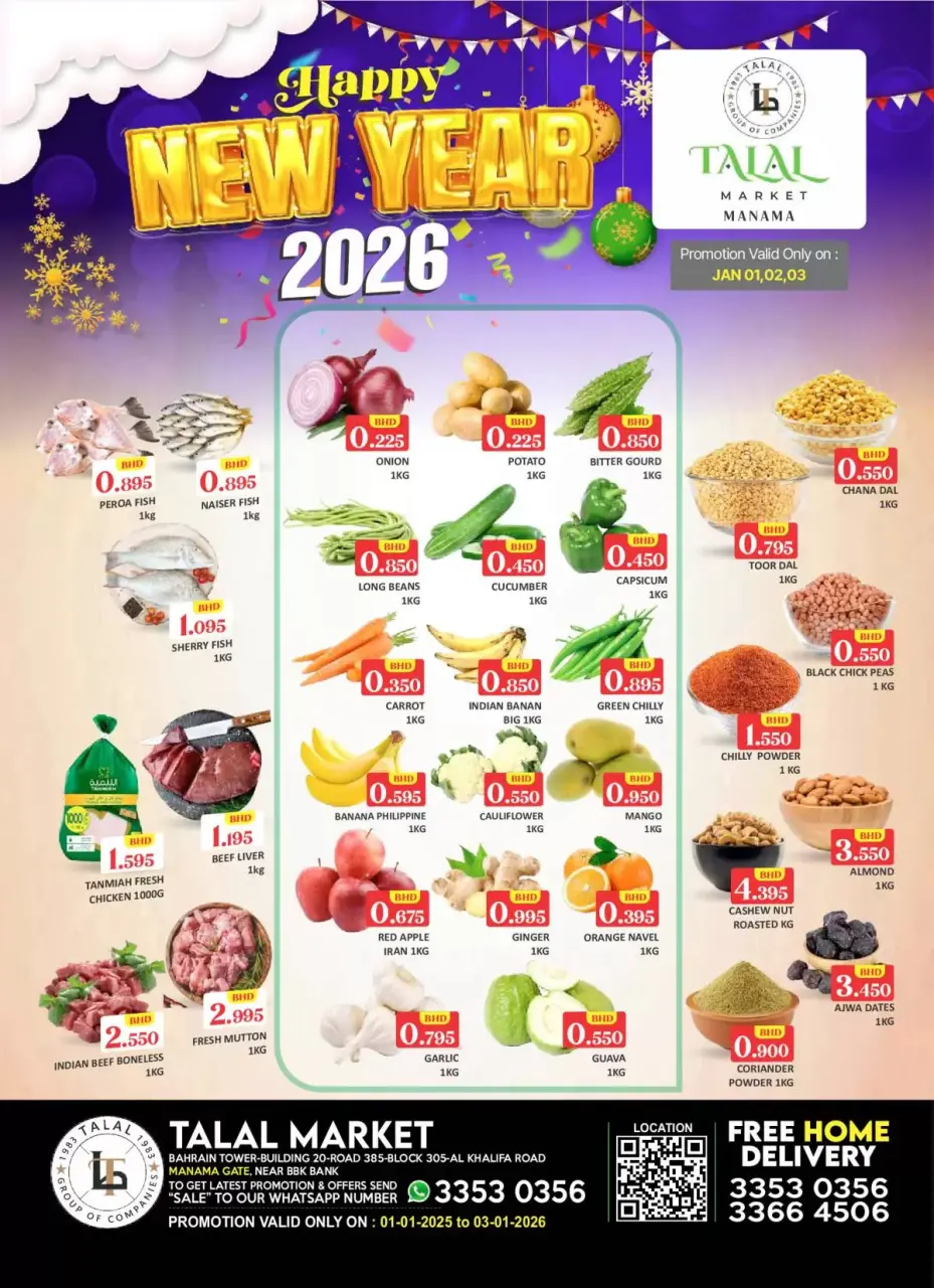 عروض طلال ماركت  المنامة  من 1 حتى 3 يناير 2026 عروض عام جديد سعيد