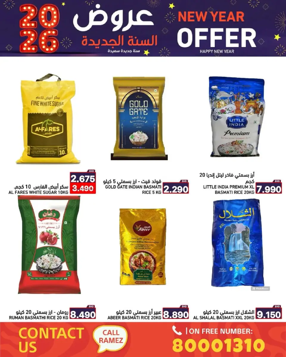Ofertas de Mercados Ramez Bahréin de 1 a 7 enero 2026 Venta de año nuevo - Mercados Ramez - Bahréin - 1 enero 2026 – 7 enero 2026 - Página 29