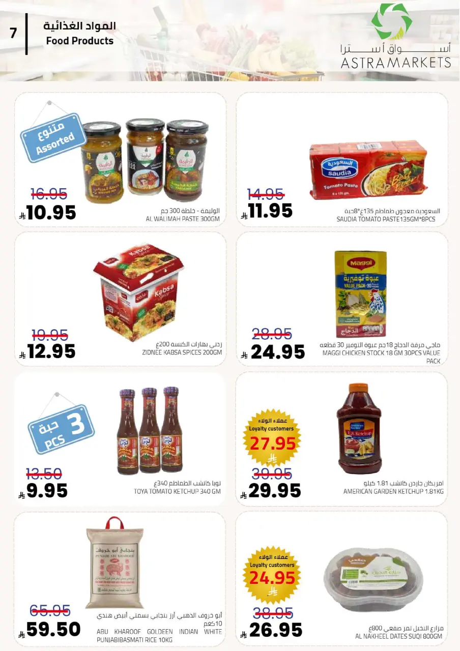 Astra Markets  Tabuk  Offers from 30 December to 7 January New Year's Offers - Page 8