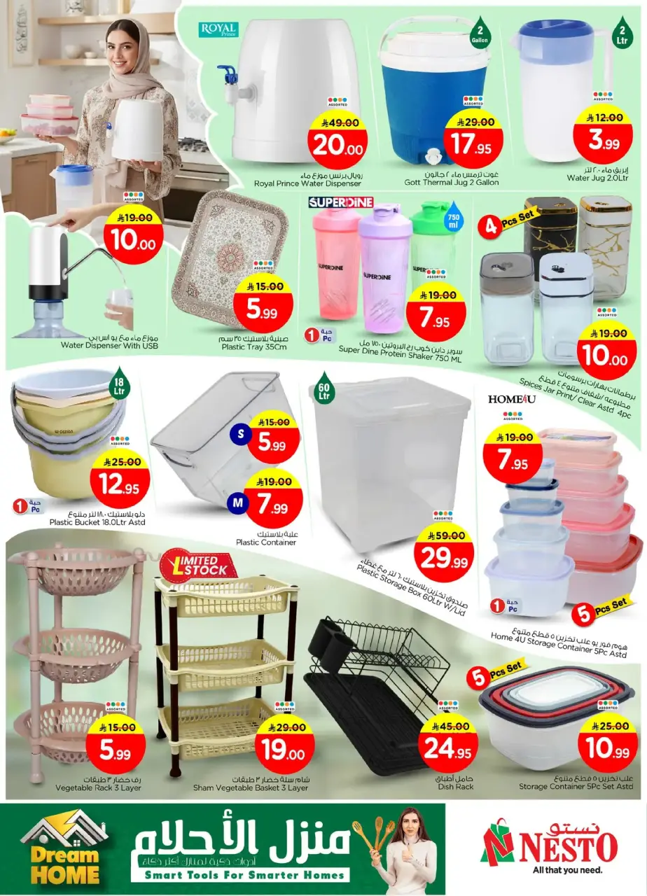 Ofertas de Nesto  Al Kharj, Azizia, Batha y Buraydah  de 1 a 6 enero Ofertas de Hogar de Ensueño - Página 4