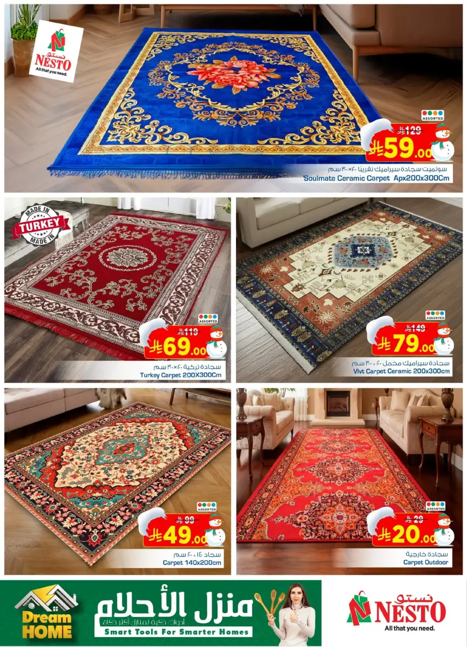 Ofertas de Nesto  Al Kharj, Azizia, Batha y Buraydah  de 1 a 6 enero Ofertas de Hogar de Ensueño - Página 6