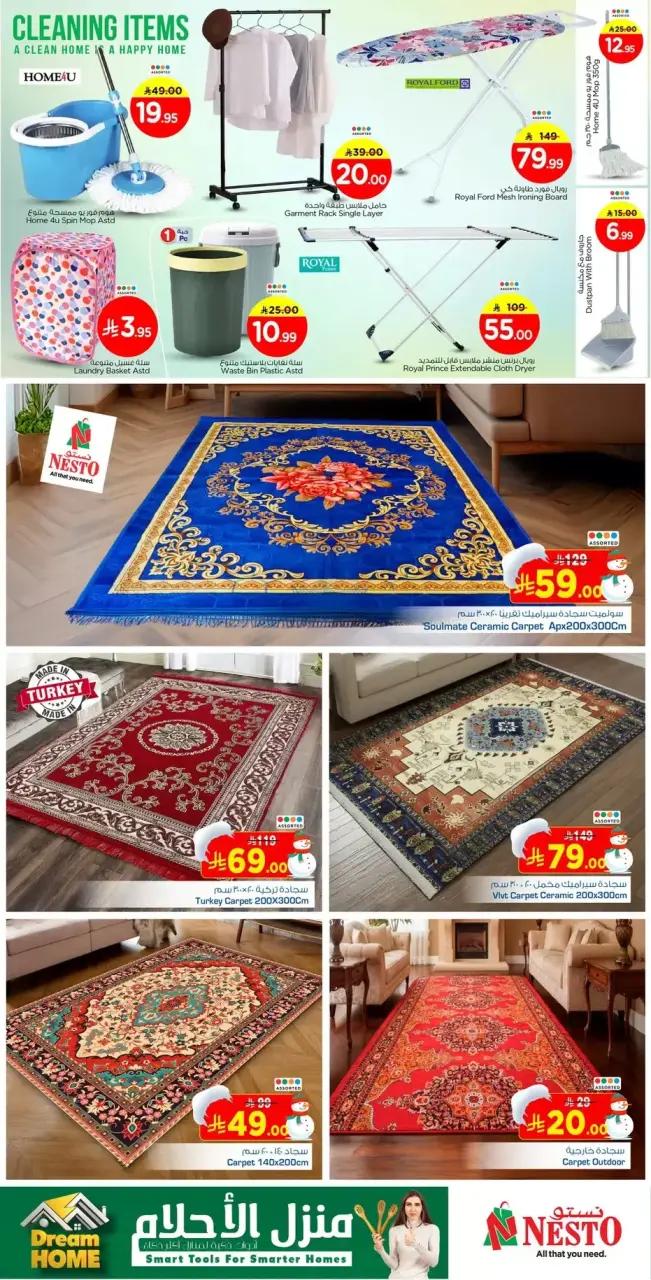 Ofertas de Nesto  Malaz y Village Centro comercial Batha  de 1 a 6 enero Ofertas de Hogar de Ensueño - Página 5